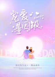 基因级宠爱六十二