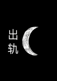 出轨3+1是什么意思