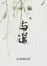 与遥远的救世主相媲美的小说