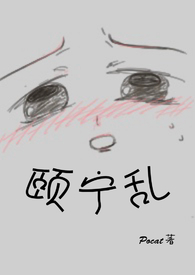 颐宁元热灸体验馆