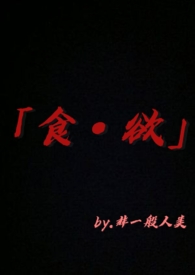 无限流小说女主